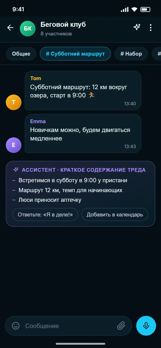 Ассистент