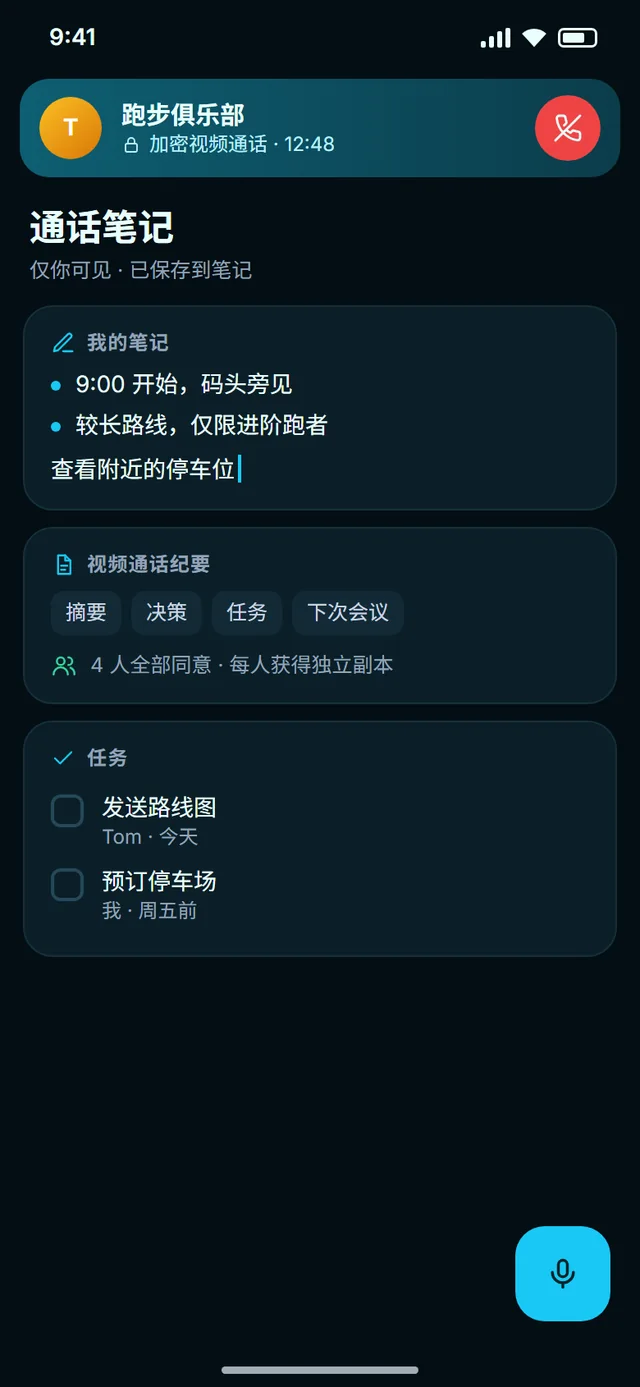 从会议到纪要