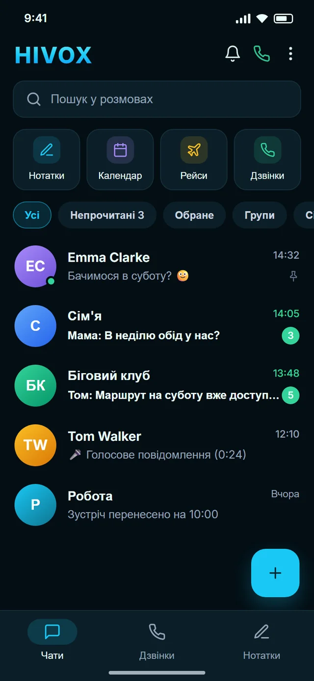 HIVOX на телефоні: список чатів