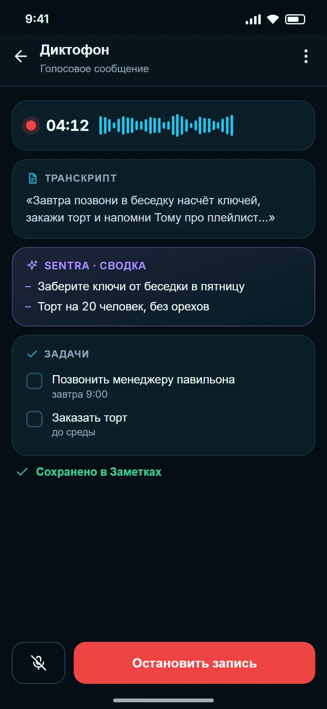 Скажите — SENTRA оформит